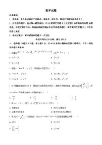 甘肃省张掖市高台县第一中学2023-2024学年高三数学上学期9月月考试题（Word版附答案）