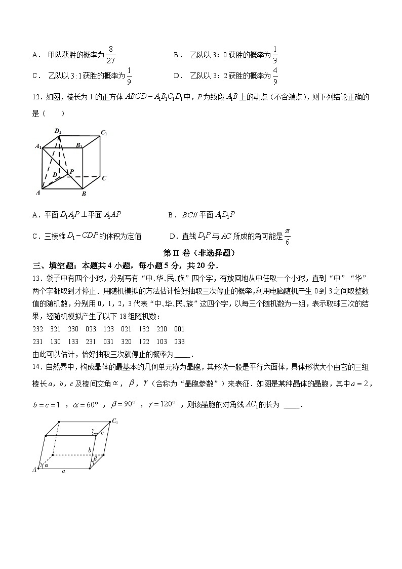 四川省绵阳南山中学实验学校2023-2024学年高二上学期9月月考数学试题03
