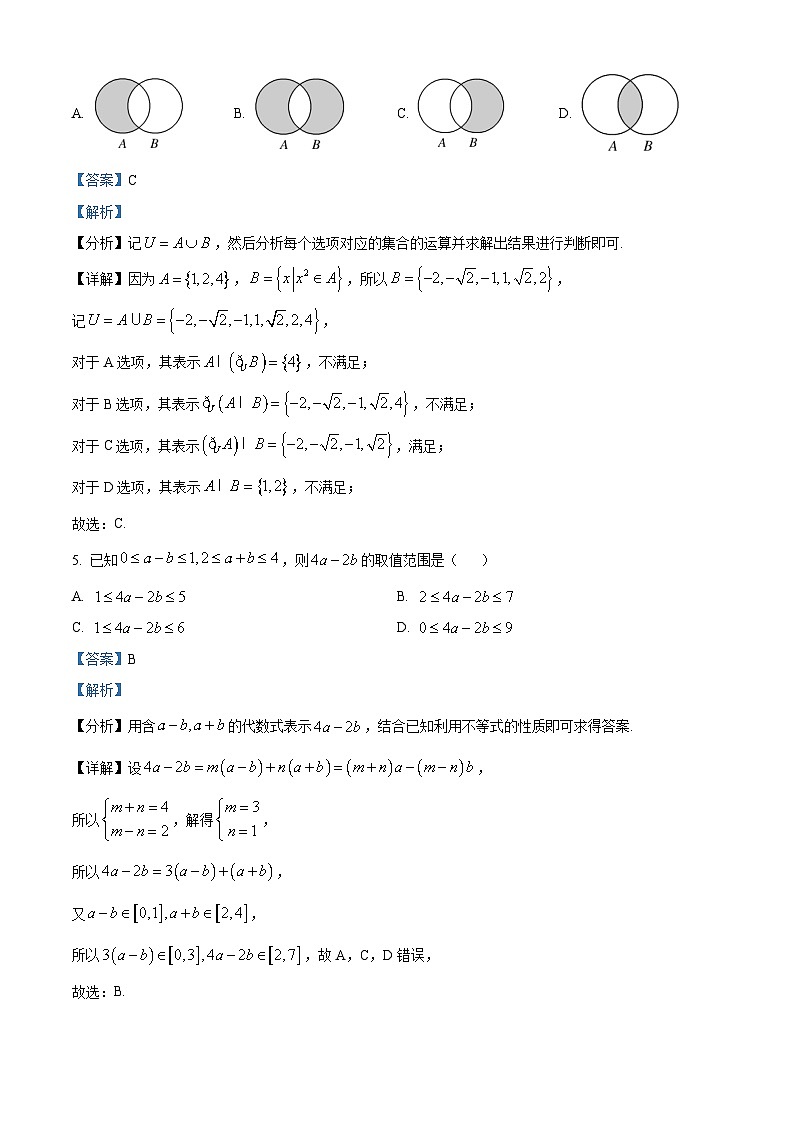 湖北省襄阳市第四中学2023-2024学年高一数学上学期9月月考试题（Word版附解析）03