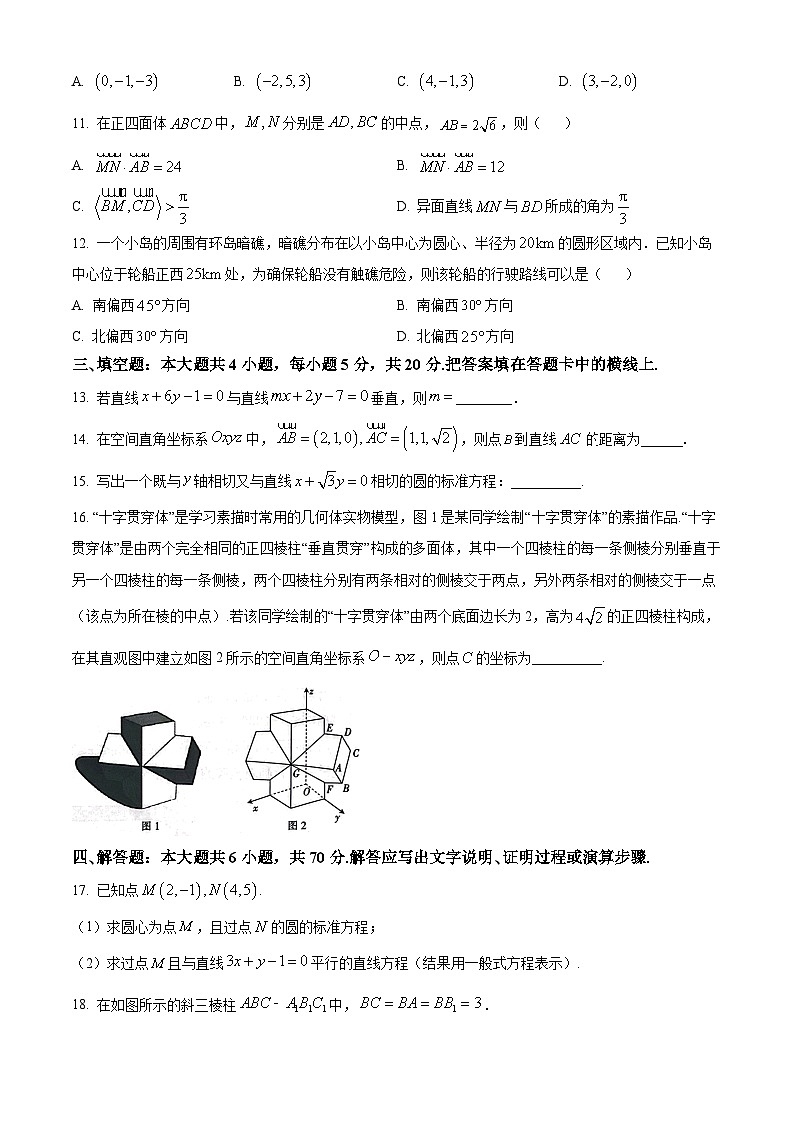 河北省邢台市四校质检联盟2023-2024学年高二数学上学期第一次月考试题（Word版附答案）03