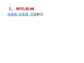 3.2.1双曲线及其标准方程课件-2023-2024学年高二上学期数学人教A版（2019）选择性必修第一册