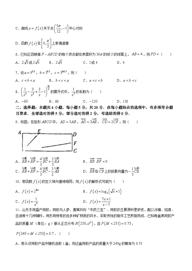 广西壮族自治区桂林市等3地2024届高三上学期跨市联合适应性训练检测（10月月考）数学试题第2页