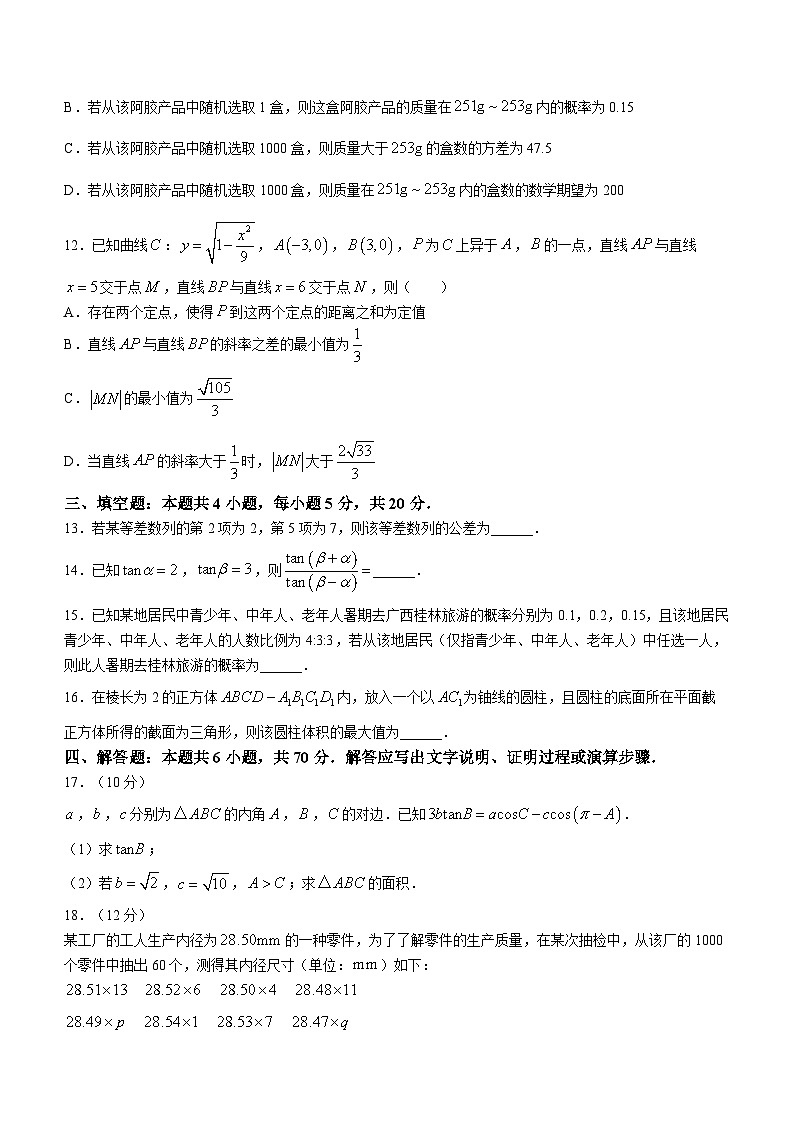 广西壮族自治区桂林市等3地2024届高三上学期跨市联合适应性训练检测（10月月考）数学试题第3页
