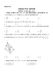 山东省德州市夏津育中万隆中英文高级中学2023-2024学年高二上学期9月月考数学试题