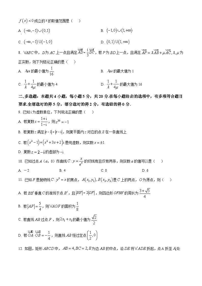 湖南师范大学附属中学2024届高三上学期月考(二)数学试题（原卷版）第2页