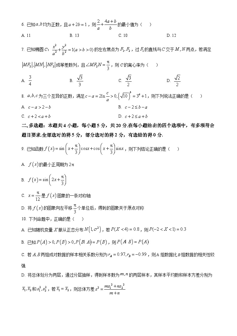 2024湖北省宜荆荆随高三上学期10月联考数学试题含解析02