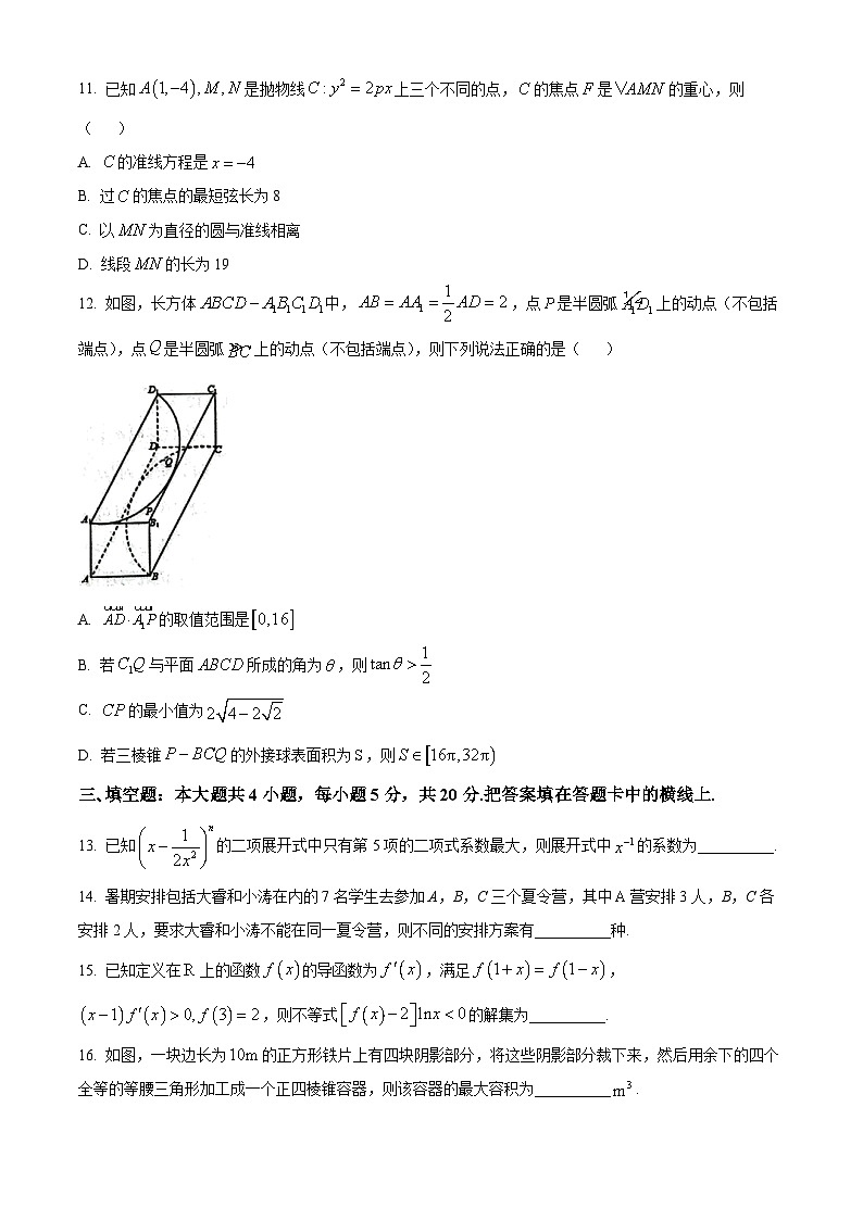 2024湖北省宜荆荆随高三上学期10月联考数学试题含解析03