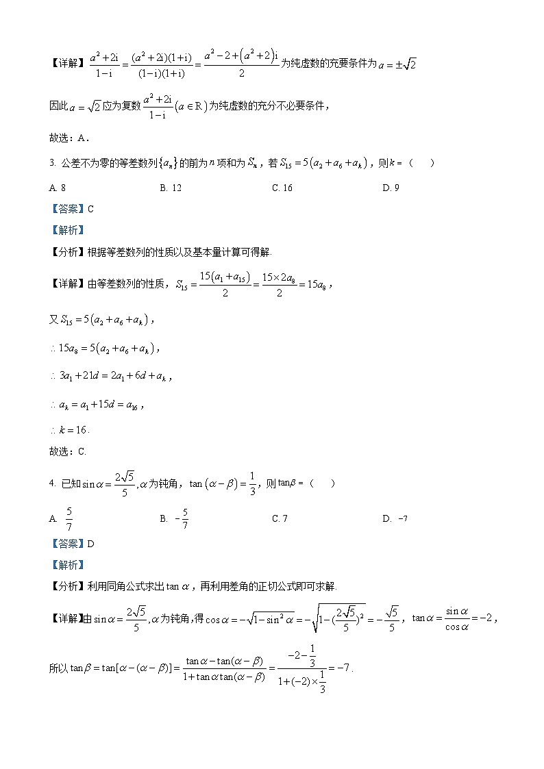 2024湖北省宜荆荆随高三上学期10月联考数学试题含解析02