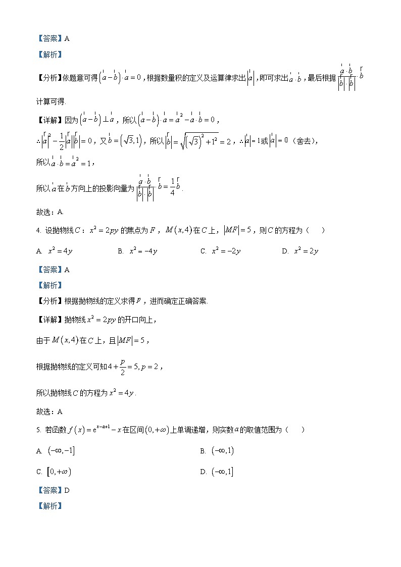2024长沙长郡中学高三上学期月考（二）数学试题含解析02