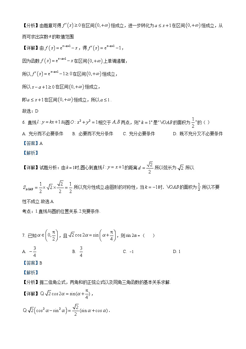 2024长沙长郡中学高三上学期月考（二）数学试题含解析03