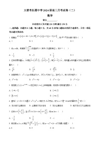 2024长沙长郡中学高三上学期月考（二）数学试题含解析