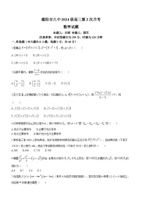 2024衡阳八中高三上学期10月第二次月考数学试题含答案