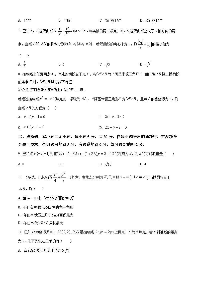 甘肃省张掖市某重点校2023-2024学年高二上学期9月月考数学试题无答案第2页