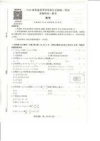 2023青铜峡高一第一次联考数学试卷及参考答案