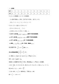 2022-2023学年安徽省合肥市第一中学高三上学期11月月考试题 数学（PDF版）
