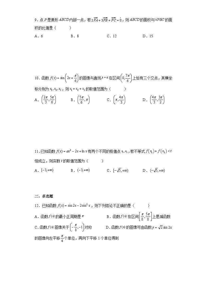 2022届安徽省合肥市第一中学高三上学期11月月考数学（理）试题（解析版）第3页