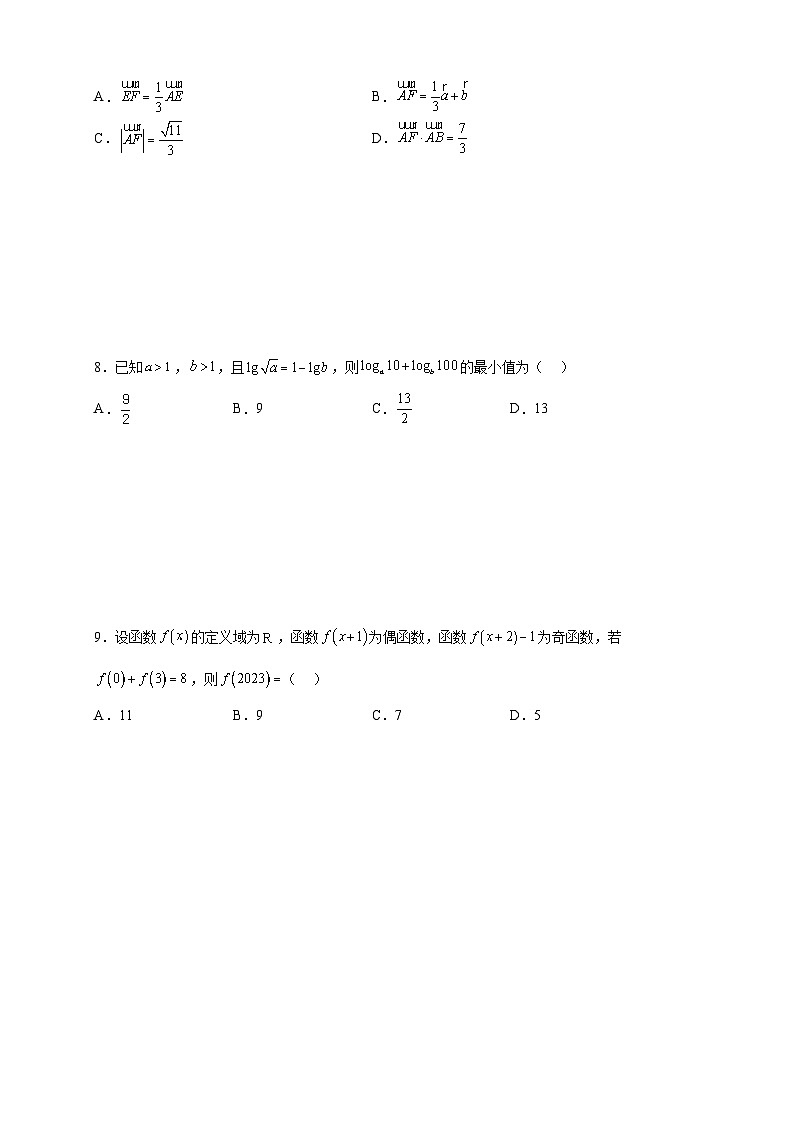 2023届安徽省合肥市第一中学高三上学期11月月考数学试题（解析版）03