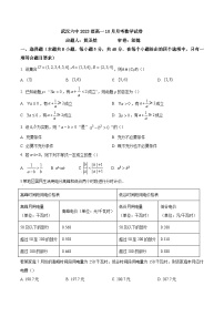 湖北省武汉市第六中学2023-2024学年高一上学期10月月考数学试卷