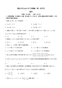 湖南省长沙市雅礼中学2023-2024学年高一上学期第一次月考数学试题