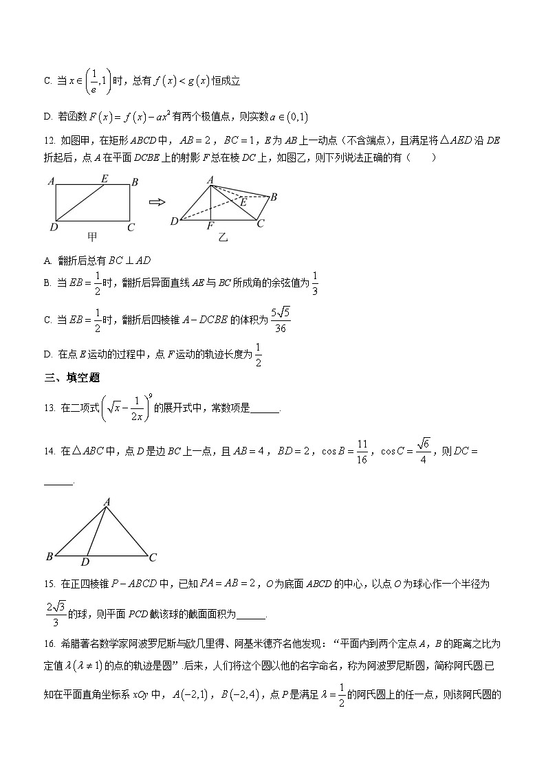 广东省佛山市S7高质量发展联盟2024届高三上学期10月联考数学试题03