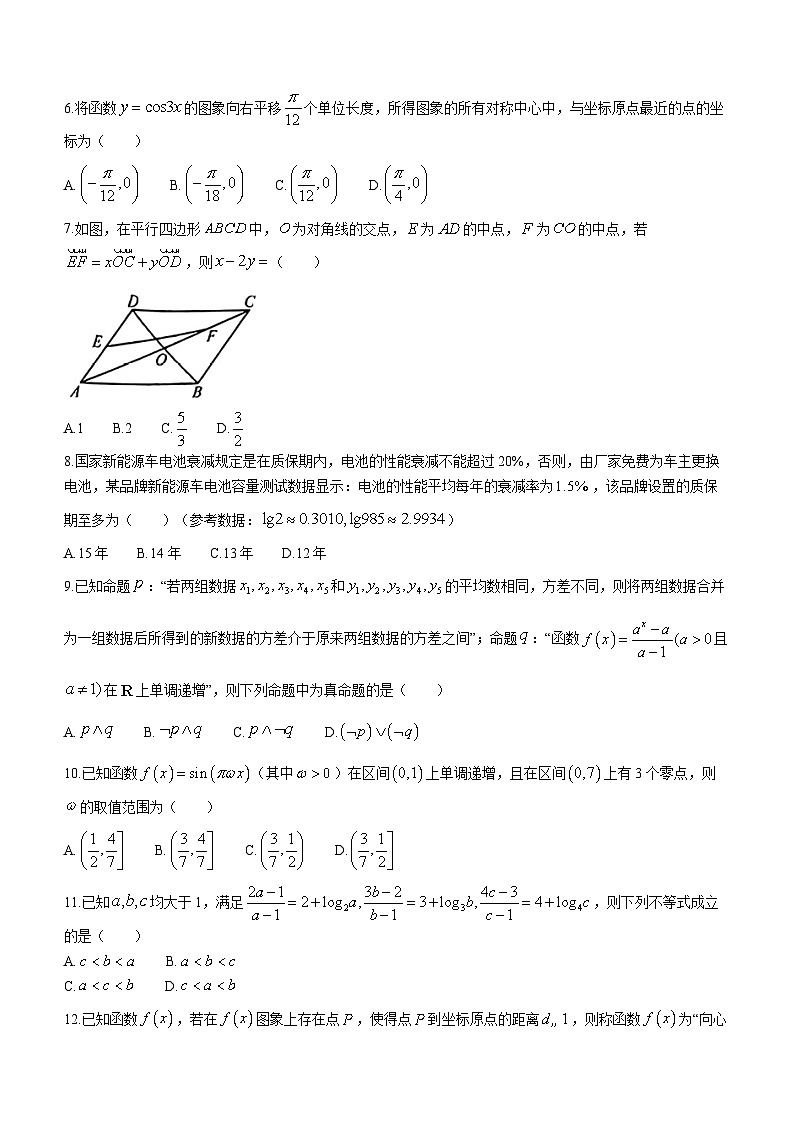 陕西省宝鸡教育联盟2024届高三上学期阶段性检测(二)理科数学试题02