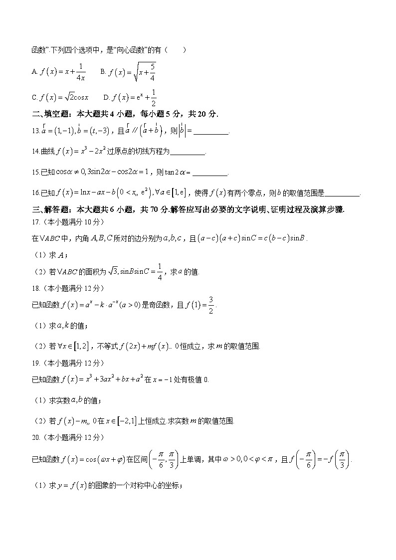 陕西省宝鸡教育联盟2024届高三上学期阶段性检测(二)理科数学试题03