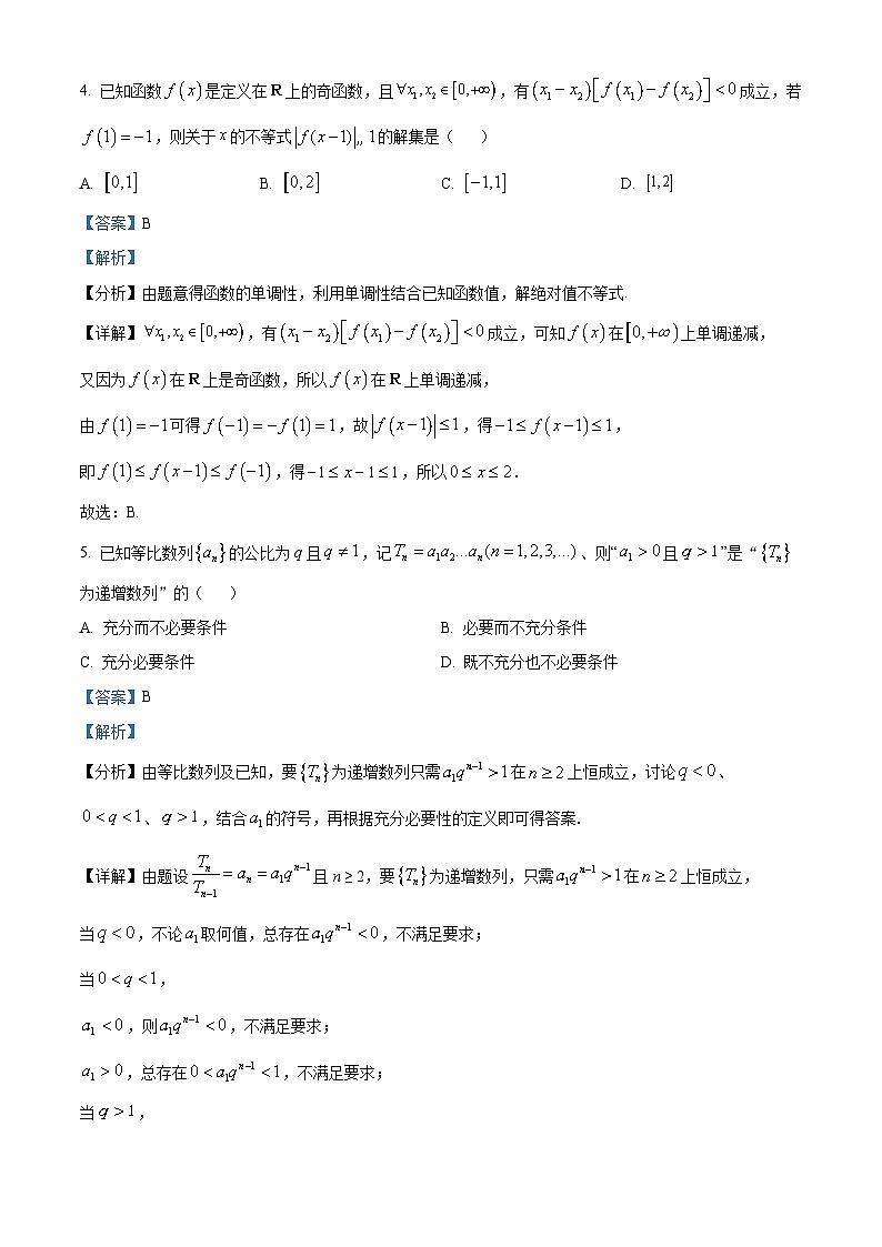 湖南省长沙市第一中学2023-2024学年高三数学上学期月考试题（三）（Word版附解析）03