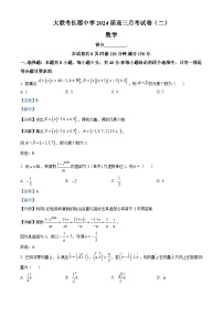 湖南省长沙市长郡中学2023-2024学年高三数学上学期月考（二）试题（Word版附解析）