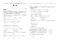 云南省红河州开远市第一中学2023-2024学年高二数学上学期9月月考试题（Word版附答案）