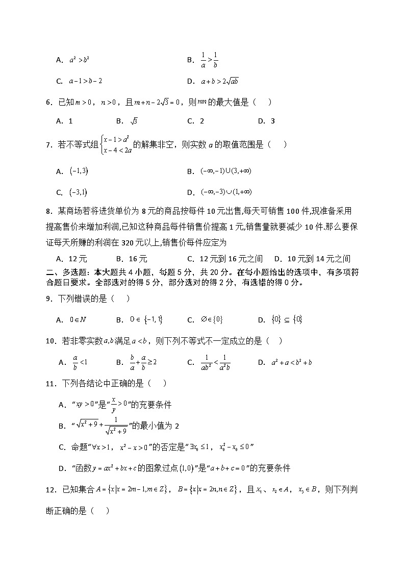 云南省红河州开远市第一中学2023-2024学年高一数学上学期9月月考试题（Word版附答案）02