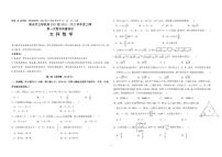 四川省雅安市天立学校2022-2023学年高二上学期第一次月考数学（文科）试题