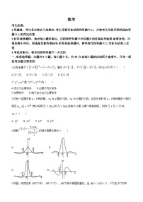 皖豫名校联盟2024届高中毕业班高三上学期10月大联考数学试题