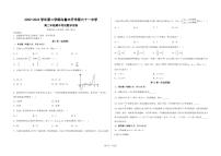 新疆乌鲁木齐市第六十一中学2022-2023学年高二下学期期中考试数学试题