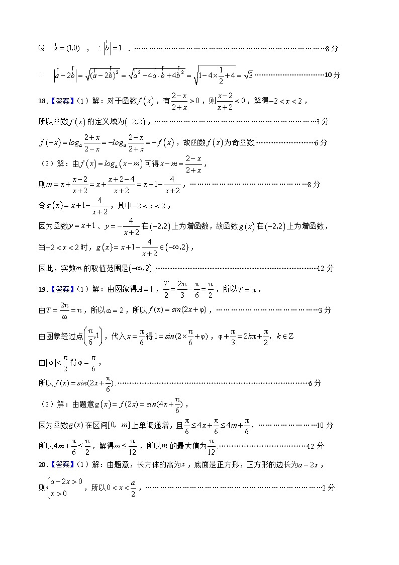 2024渭南大荔县高三一模理数试题PDF版含答案02