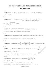 2024佛山S7高质量发展联盟高三上学期10月联考数学试题扫描版含答案