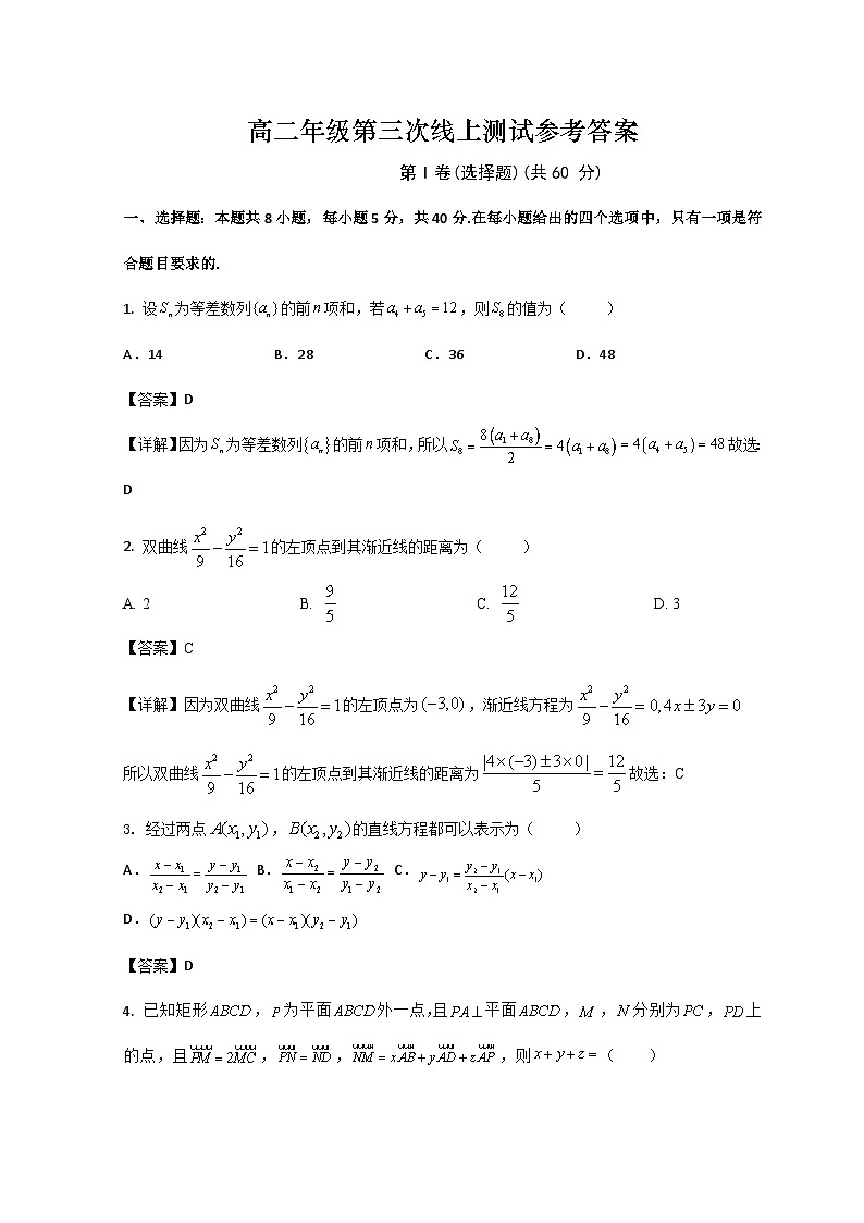数学试题答案详解第1页
