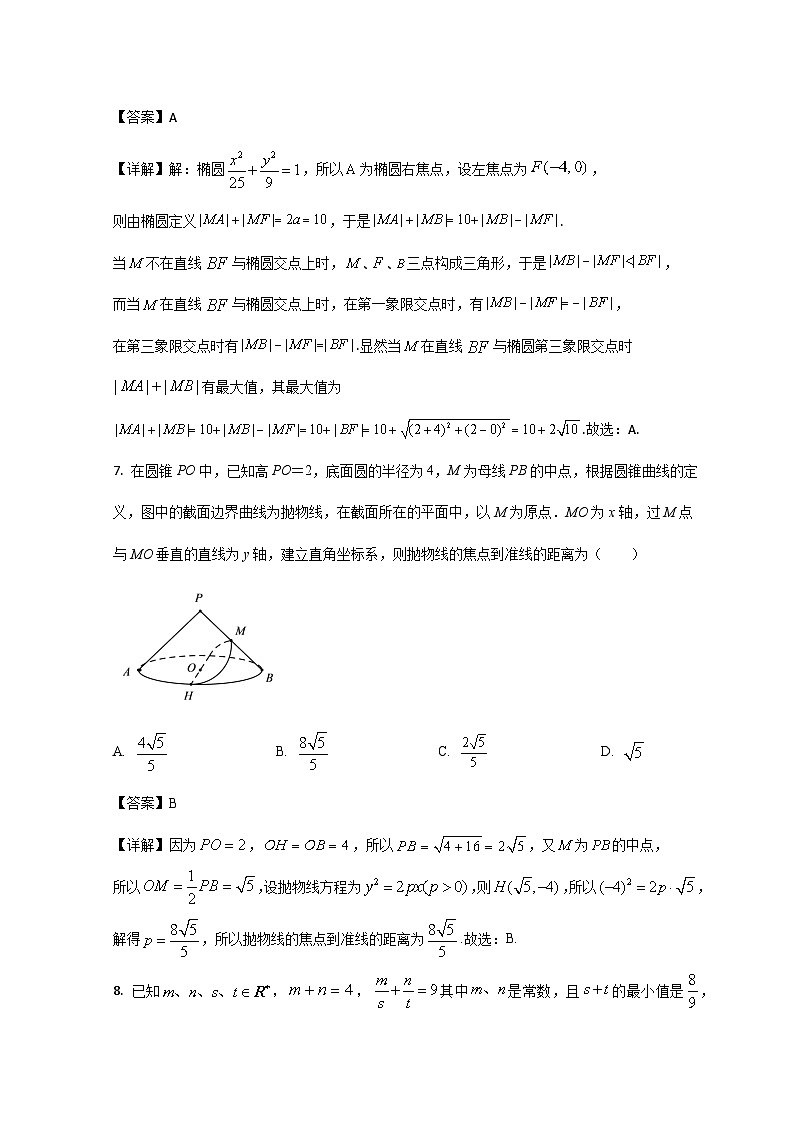 数学试题答案详解第3页
