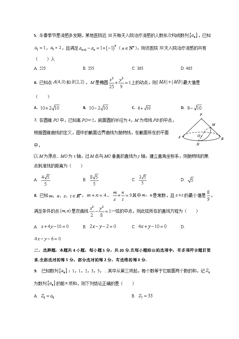 山东省滕州市第一中学2022-2023学年高二上学期第三次线上测试数学试题第2页