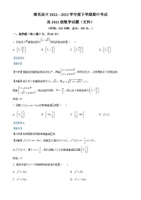 四川省南充市南充高级中学2022-2023学年高二数学（文）下学期期中考试试题（Word版附解析）