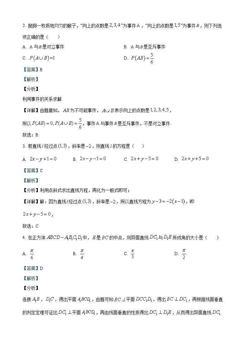 四川省射洪市射洪中学强基班2023-2024学年高二数学上学期9月月考试题（Word版附解析）02