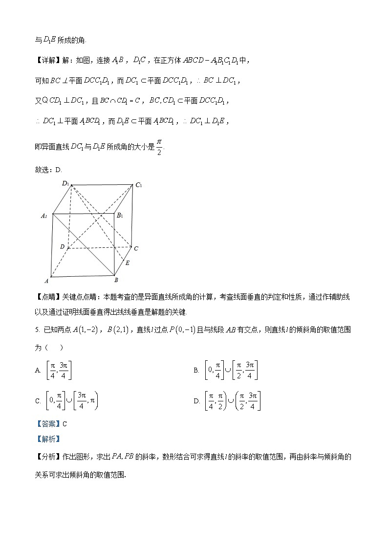 四川省射洪市射洪中学强基班2023-2024学年高二数学上学期9月月考试题（Word版附解析）03
