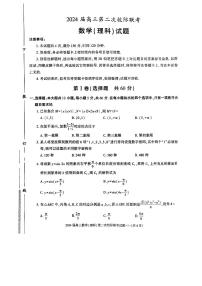 陕西省汉中市2024届高三第二次校际联考模拟预测理科数学试题