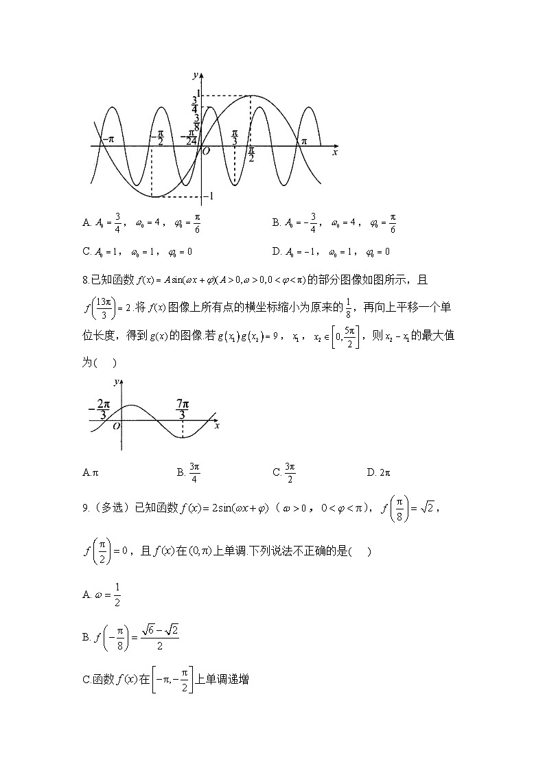 第一周 三角函数——2024届高考数学大单元每周拔高练【新高考版】第3页