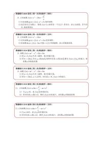 景德镇市近五年高三质检数学导数压轴题集锦
