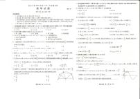 重庆市南开中学校2023-2024学年高三上学期第二次质量检测（10月）数学试题