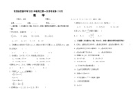 湖南省湘西土家族苗族自治州花垣县民族中学2023-2024学年高一上学期10月月考数学试题