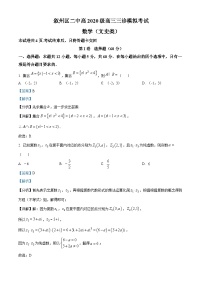 四川省宜宾市叙州区第二中学2023届高三数学（文）三诊模拟试题（Word版附解析）