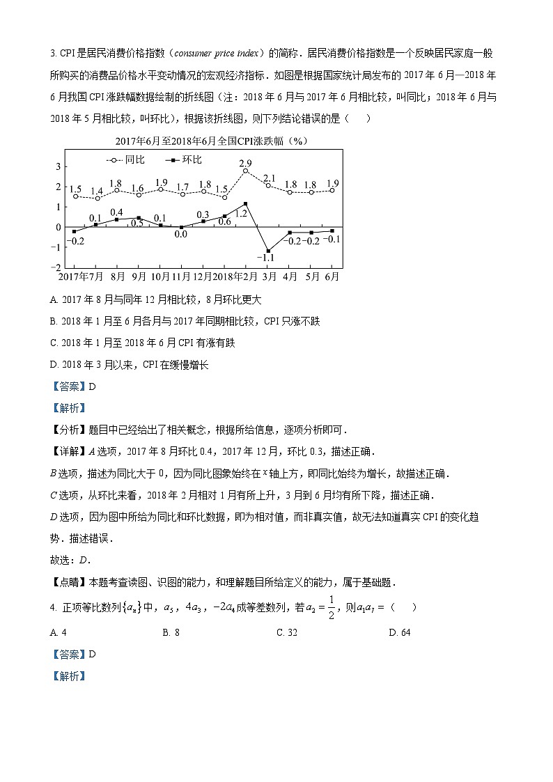 四川省宜宾市叙州区第二中学2023届高三数学（理）三诊模拟试题（Word版附解析）02