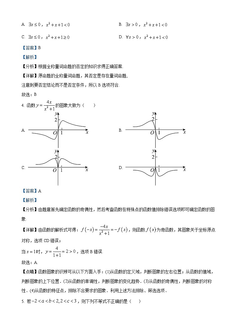 浙江省杭州六县九校联盟2022-2023学年高一数学上学期期中联考试题（Word版附解析）02