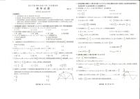重庆市南开中学2023-2024学年高三数学上学期第二次质量检测联考试题（PDF版附答案）